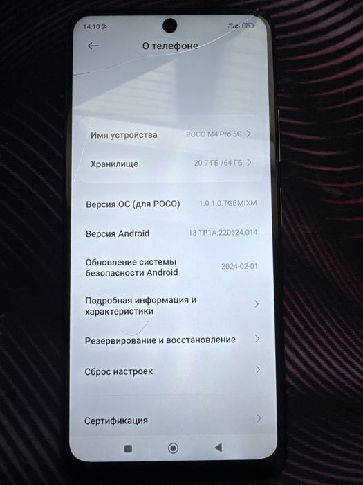 Смартфон Poco m4 pro 5g