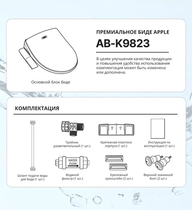 Премиальное корейской биде