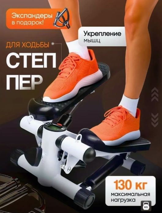Тренажер  Степпер
