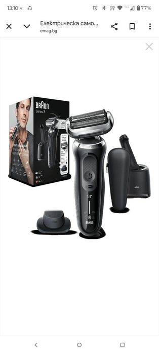 Самобръсначка BRAUN Shaver 71-S7200cc, Акумулаторна