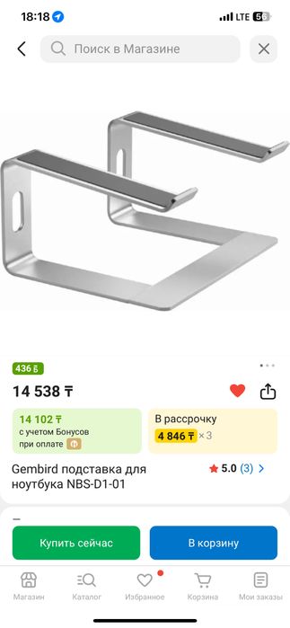 Продам подставку для ноутбука + бонус