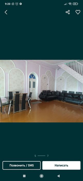 Уй сотилади дом продается