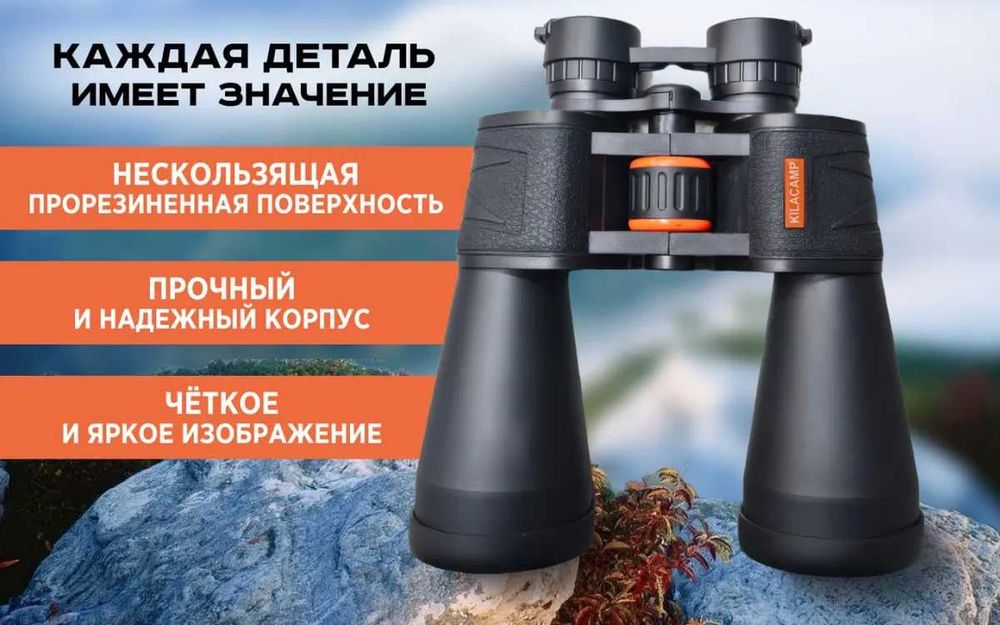 Мощный, профессиональный Бинокль KILACAMPТИБЕТ ЛОНГ для охоты, рыбалки