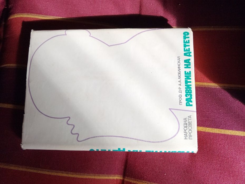 Хранене на детето от раждането до 3 год.