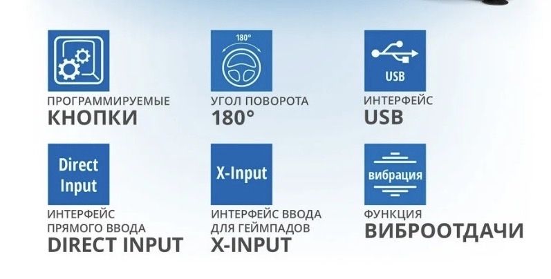 Игровой руль, SVEN GC-W700