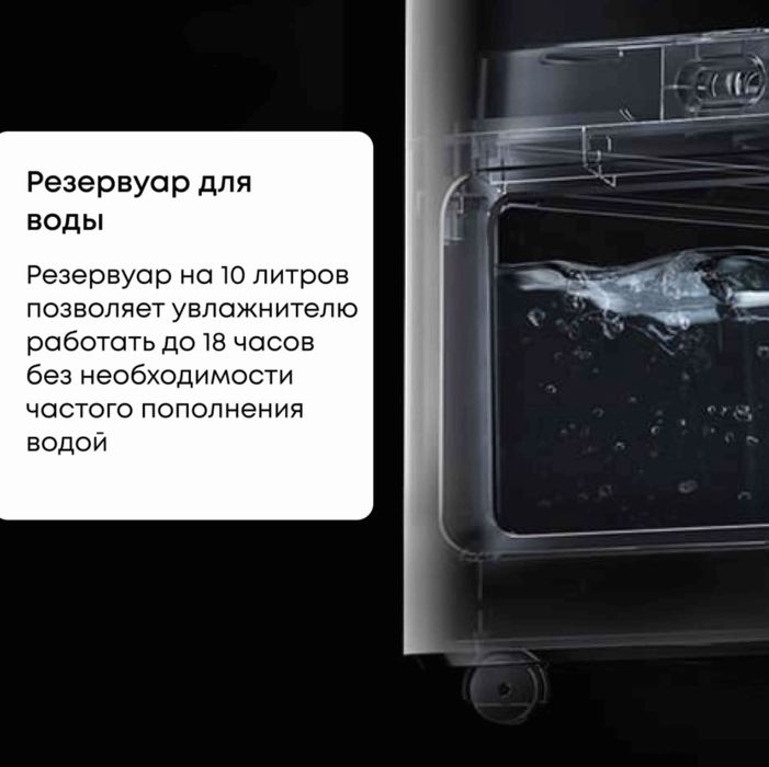 Очиститель - увлажнитель Xiaomi