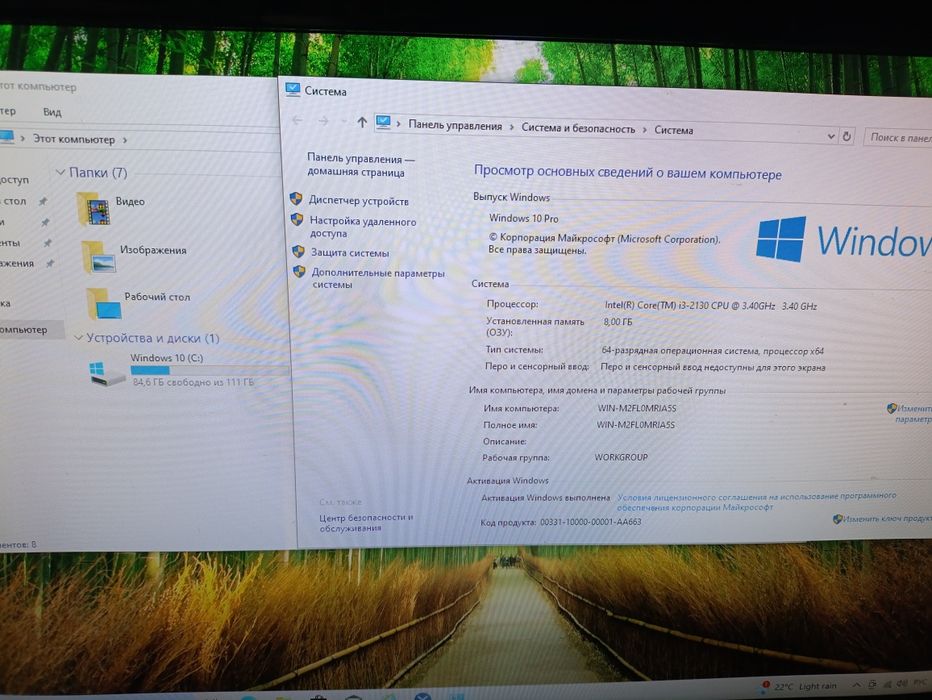 Моноблок HP pro 3420