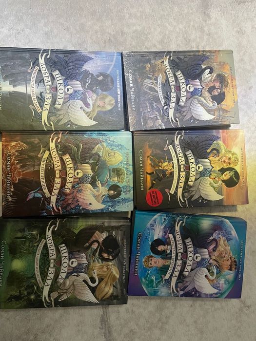 Книги от Соман Чайнани - Школа Добра и Зла