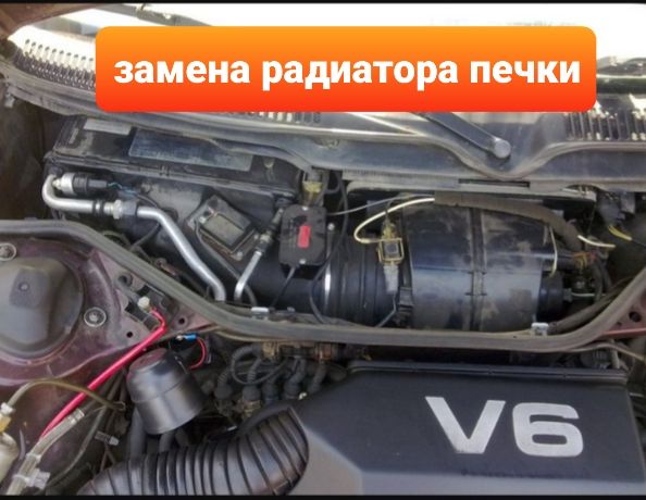 замена радиатора печки ауди а6 с6 с климат контролем