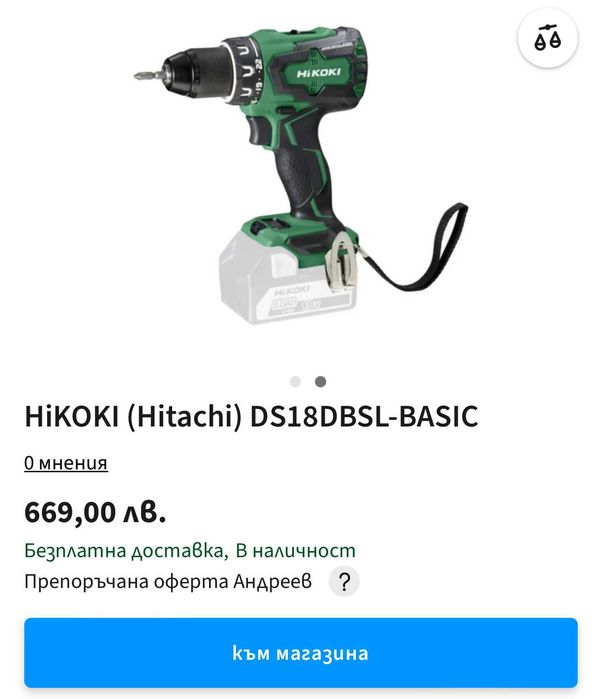 HiKoki DS 18DBSL - Безчетков винтоверт 2x18V 5.0Ah