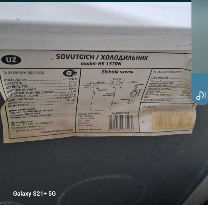 Артел холодилник кичкина сотилади. Яхши холатда сотилади