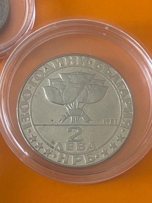 Юбилейни български монети