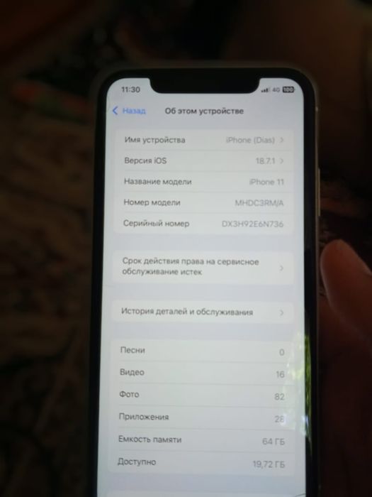 IPhone 11 сатылады