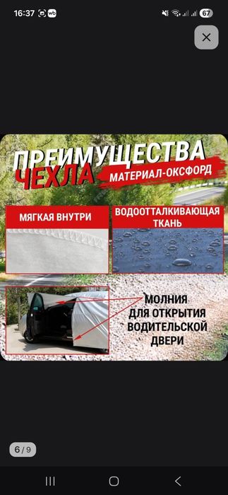 Продам тент для авто