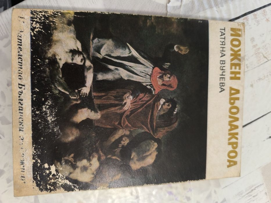 Книги за художници 2