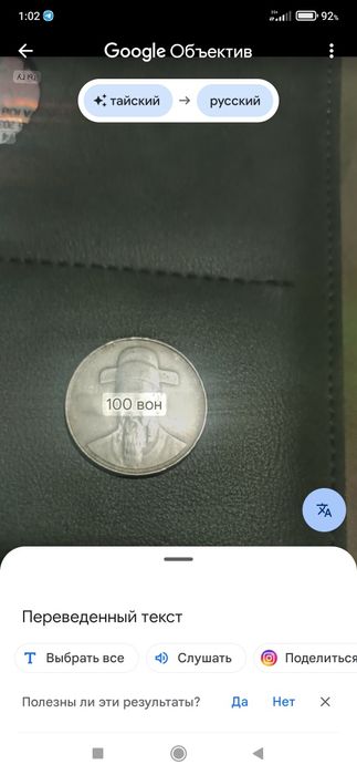 Антикварный монет