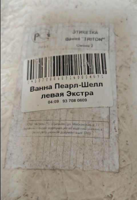 Продам угловую акриловую ванну
