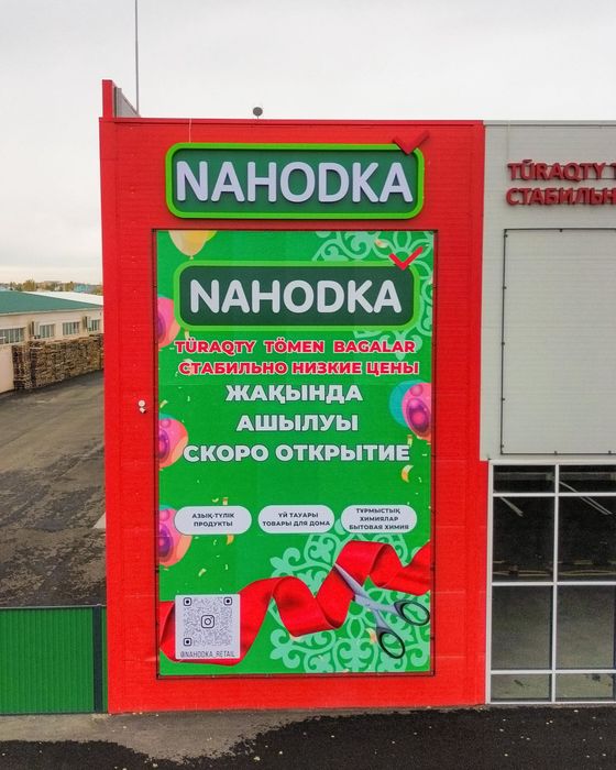 Кең форматты басып шығару Широкоформатная печать