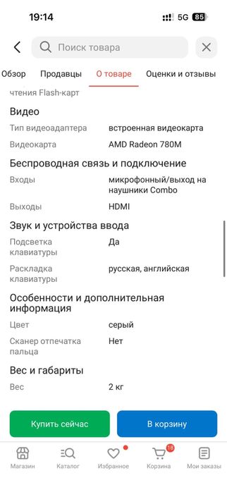 Ноутбук леново новый