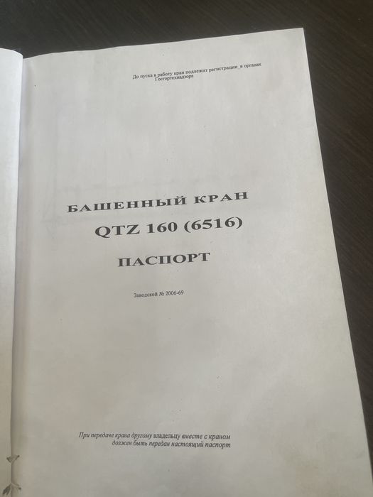 Башенный кран, 10 тонник, продам