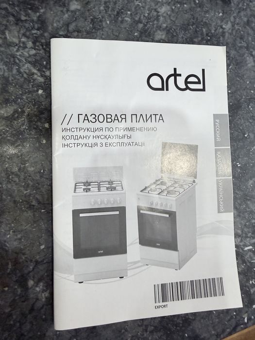 Срочно продам плитку