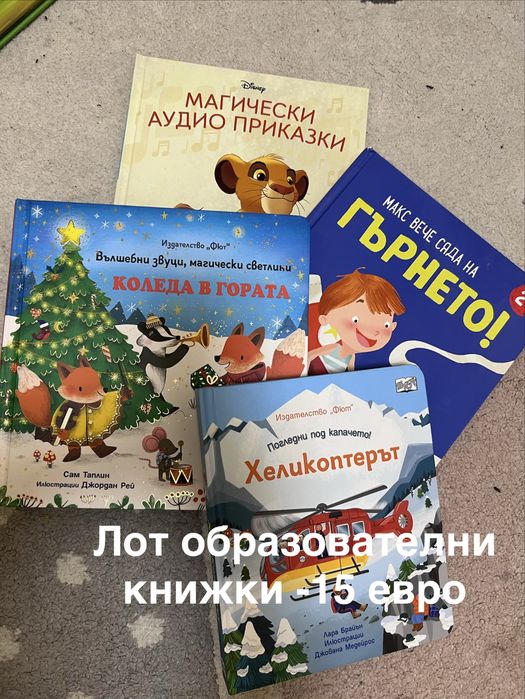 Лотове детски книжки
