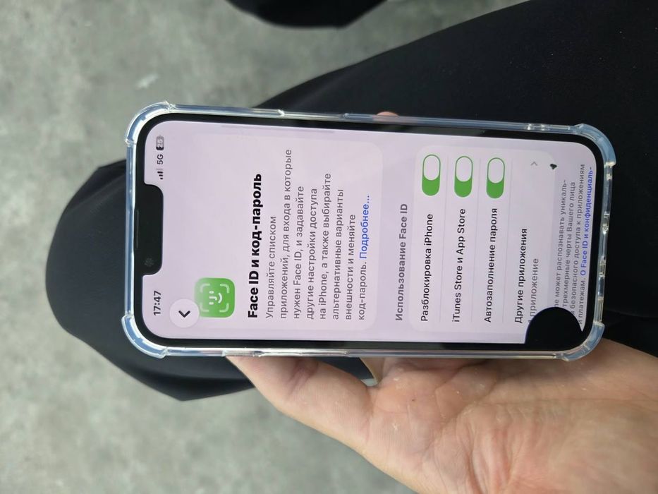 Iphone 13 Идеал.