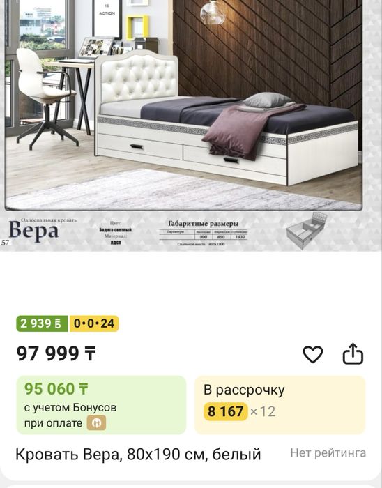 Кровать Вера 2 штук