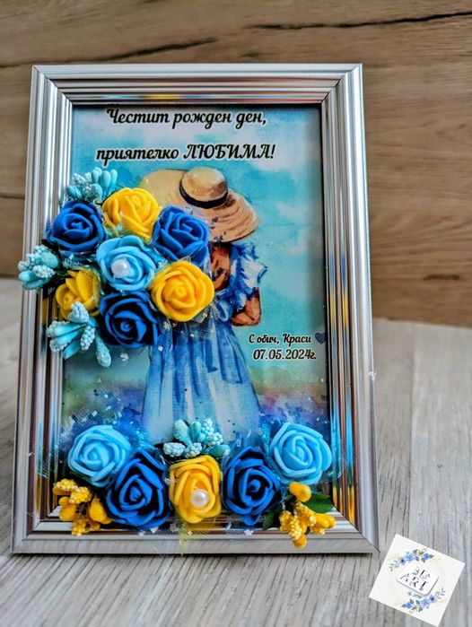 Уникален Подарък за  8-ми Март – Ръчно Изработени 3D Р