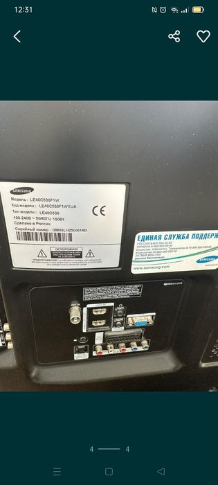 Телевизор Самсунг