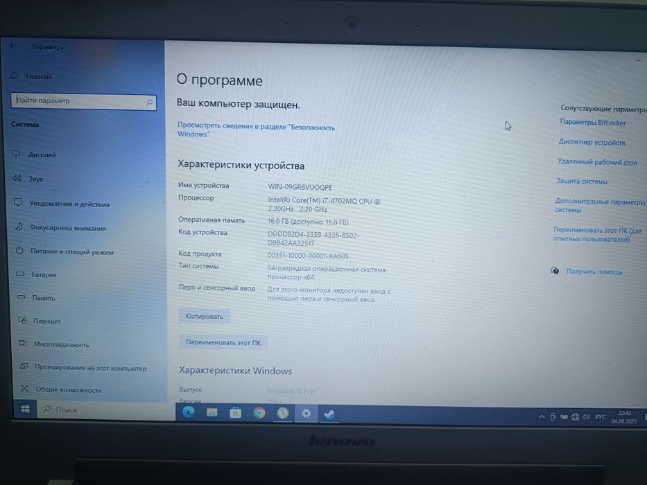 Продам ноутбук Lenovo