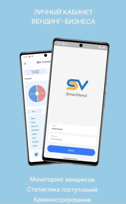 Устновим SmartVend