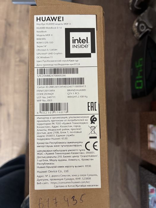 Ноутбук Huawei Matebpok MDF-X