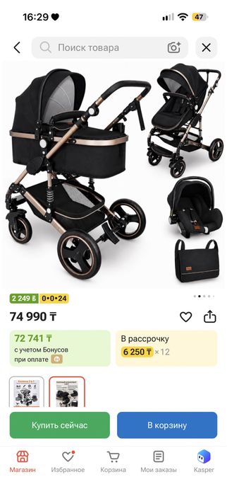 Продам Коляска 3/1