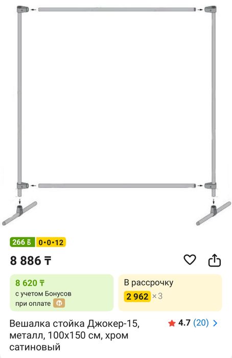 вешалка стойка..