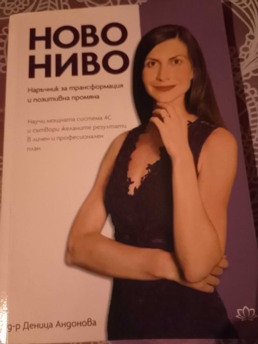 Книги за себеразвитие