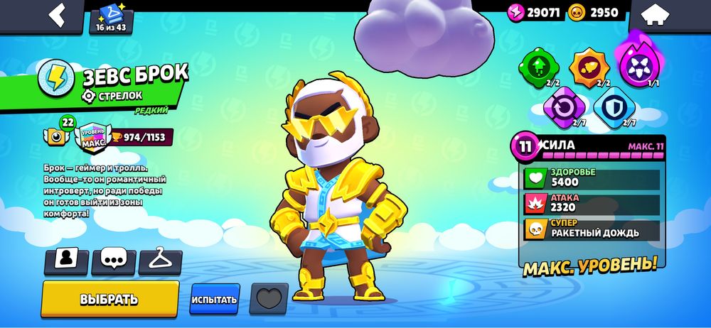 продам акк бс 3 бп+ просто бросил