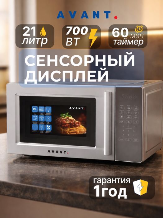 Микроволновая печь