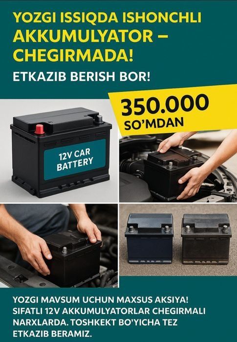 Electro mobil uchun akkumlyator 12 voltli ! Akb ! Аккумуляторы! Arzon!