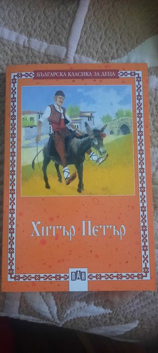 Детски книжки- 4 броя