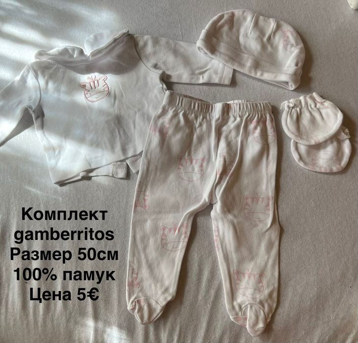 Първи размери бебешки дрешки