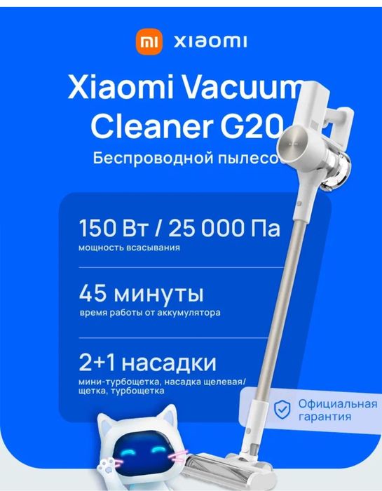 Xiaomi G20 max.G20.G20 lite.Ruchnoy.Ручной пылесос