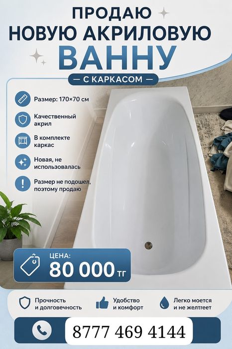 Мебель для ванной