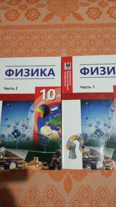 Физика учебник физика