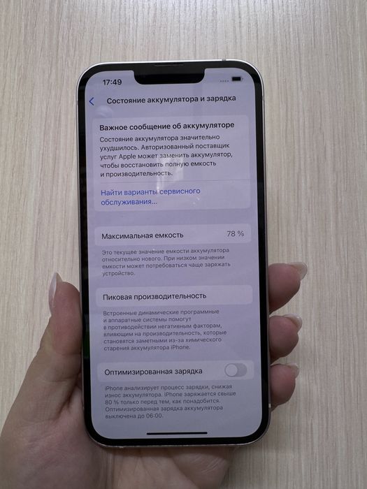 Apple iPhone 13 {{Алматы}} 958565