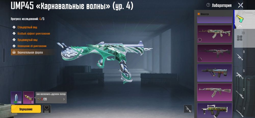 Pubg mobile  61 коллекция 70000келысемыз