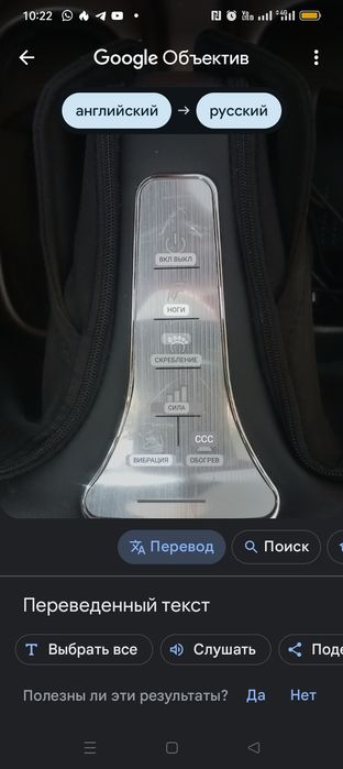 Массажер для ног