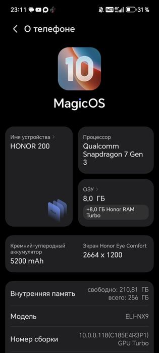 Honor 200 обменяю