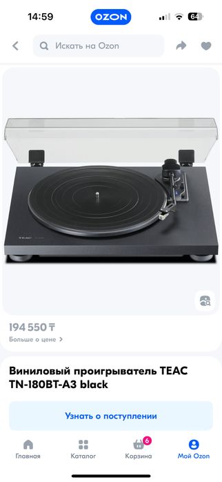 Виниловый проигрыватель