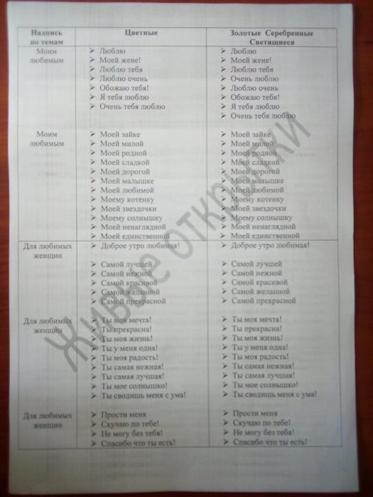 Цветные наклейки на цветы